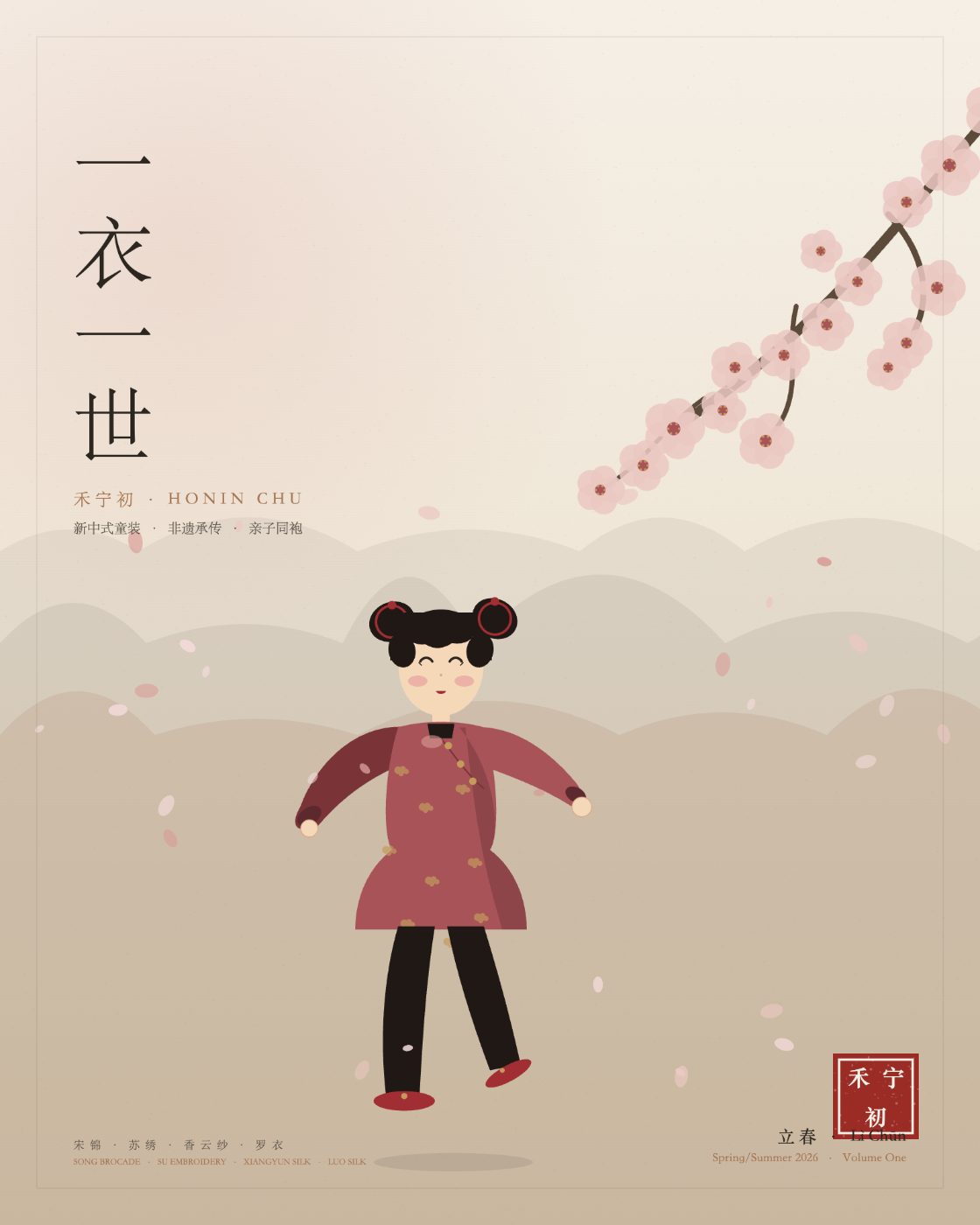 我的商店